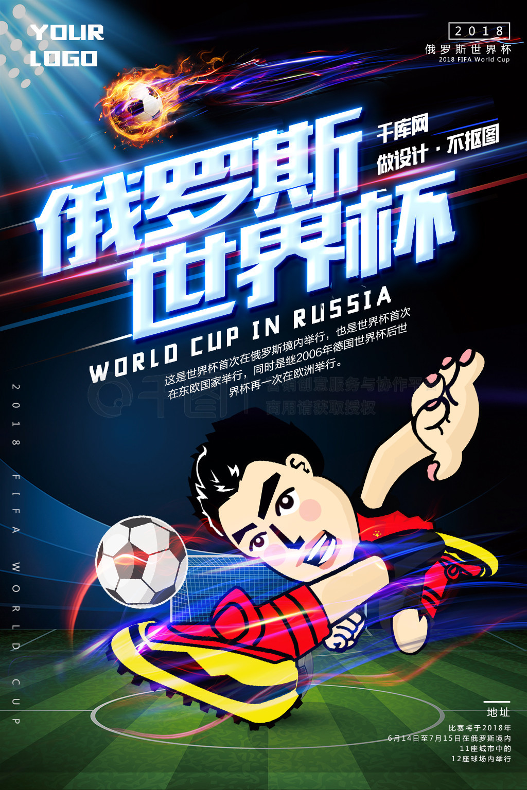 得整个社
